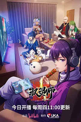 苍蓝书简奇幻动漫在线观看