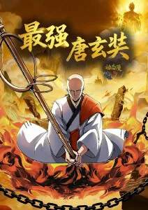 东京第七码漫画改编高清重制在线观看